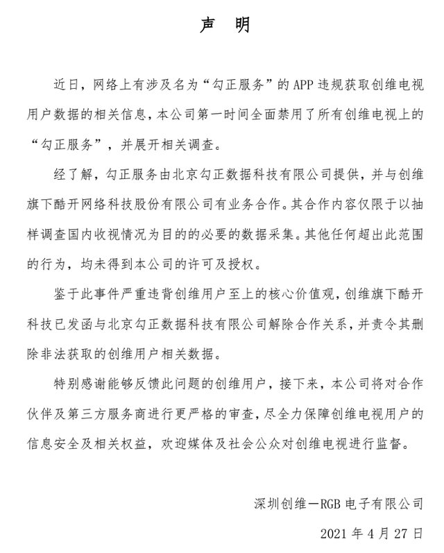 细思极恐！你家电视有可能正在扫描家庭所有联网设备…