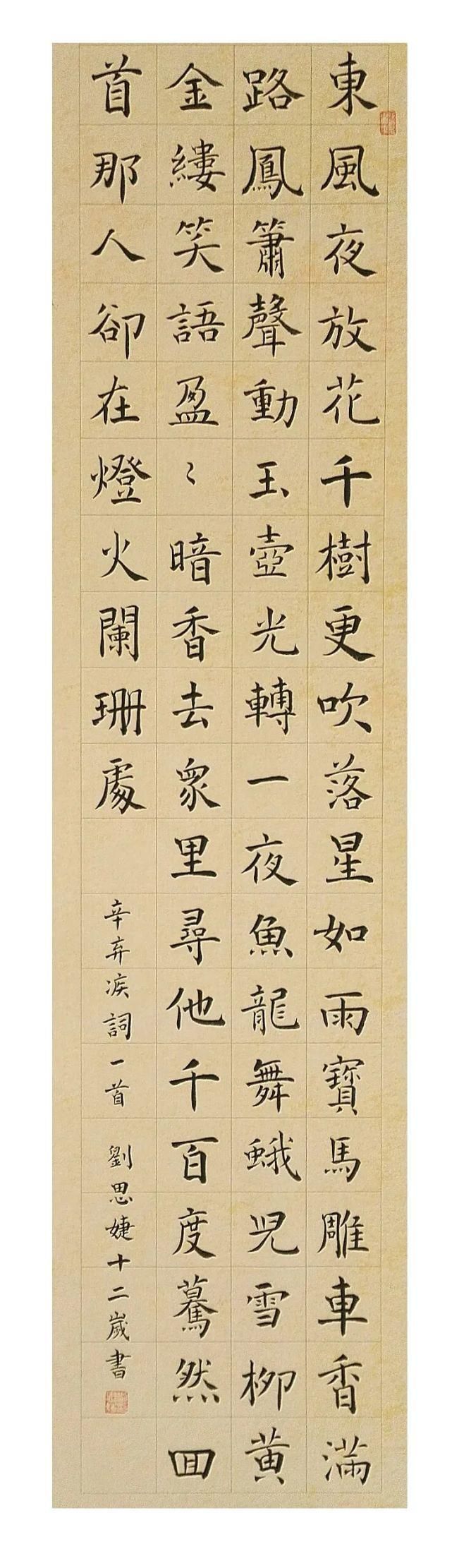 龙光服务龙光小小艺术家获奖作品新鲜出炉763幅书画作品竞风流