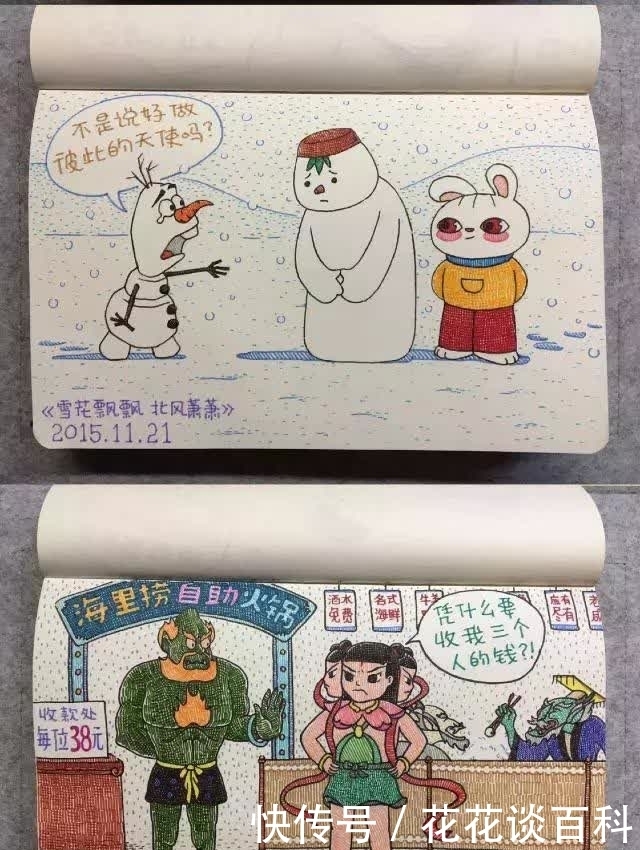 有位脑洞其大的骚年,居然画本上都是这些颠覆三观的东西!我服!