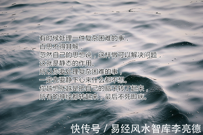 智慧&南怀瑾大师智慧:人生至高境界,全在这十句话里,读完豁然开朗 !