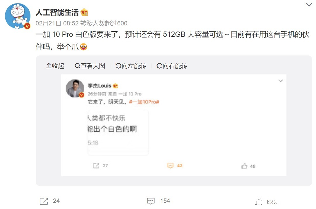 pro胖达白|刚上线网友就给出满分评价！一加10 Pro白色版为何突然就火了？