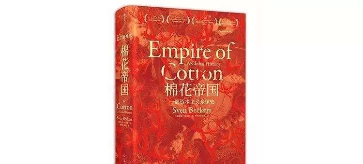 这东西又软又白,人类为它争斗了近1000年!《棉花帝国》第1集