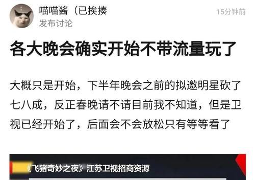 欧阳娜娜|央视中秋晚会名单公布，不带流量小鲜肉玩了，有人期待也有人质疑