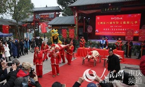 开州第四届年猪文化旅游季开幕