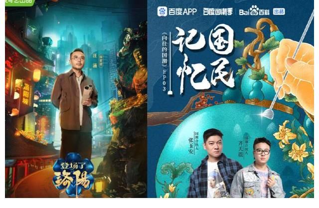 新国潮综艺来袭！玩转流行音乐+中国传统文化，收视密码掌握了