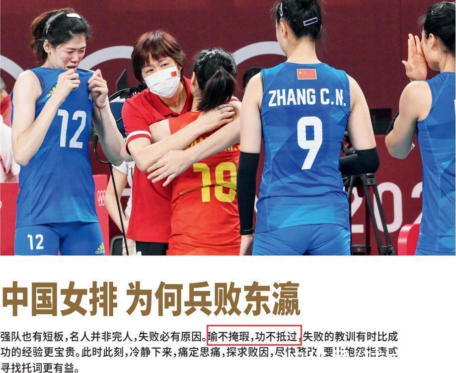 郎平|排協(xié)官方社媒淪陷！5點(diǎn)甩鍋批郎平惹眾怒，網(wǎng)友：說(shuō)的是人話嗎？