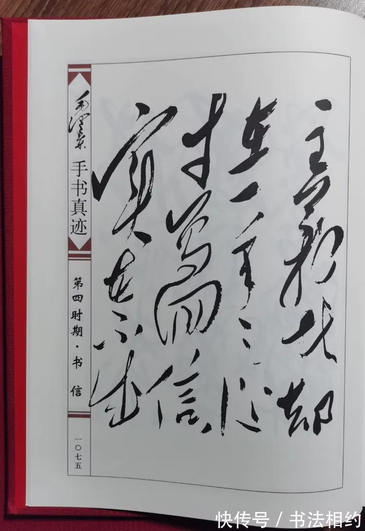 于立群&毛主席致于立群的信,字迹堪称神来之笔,开阔洒脱,果敢大气