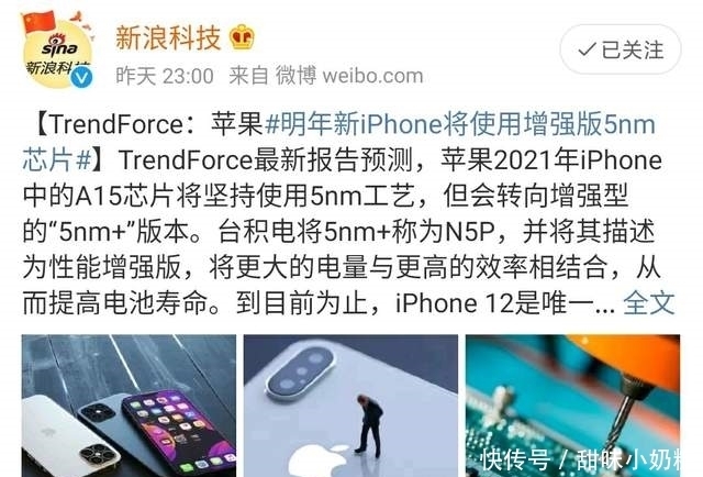 iPhone13|iPhone12没焐热iPhone13就曝光了，升级明显！