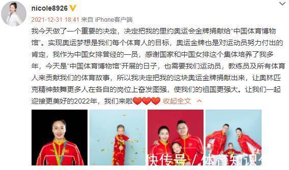 惠若琪|女排送新年祝福!惠若琪晒亲子照,丁霞自拍,袁心玥刘晏含合体