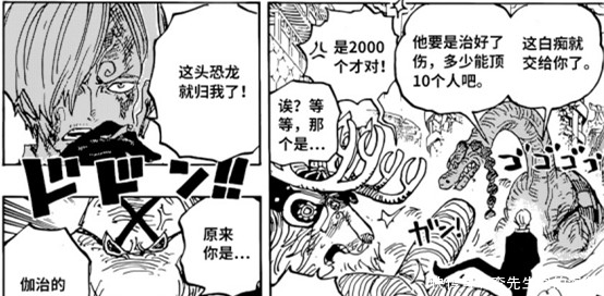 佩罗斯佩罗|海贼王1015话汉化,山治对决疫灾奎因,索隆的对手确定为炎灾烬