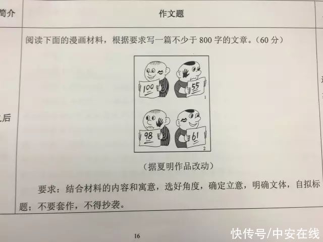 安徽|刚刚！2021年安徽高考作文题出炉