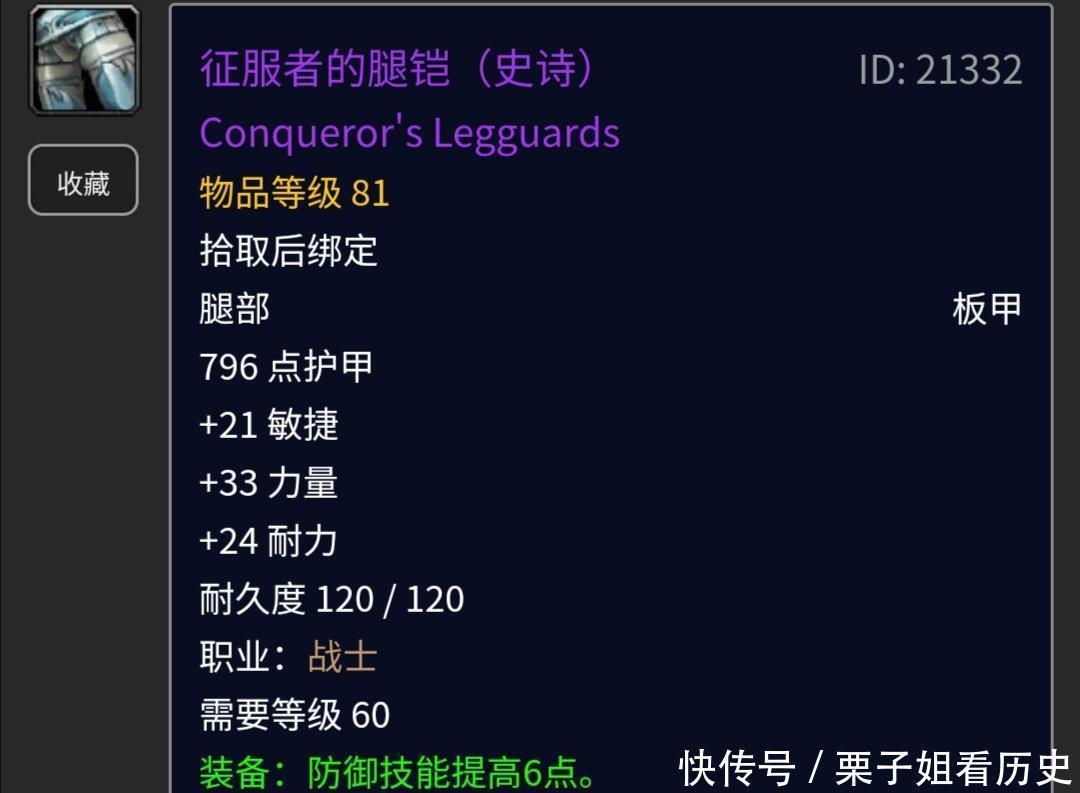 兑换|魔兽怀旧服T2。5全面强化坦克，属性碾压T2，深防和狂暴T都将受益！