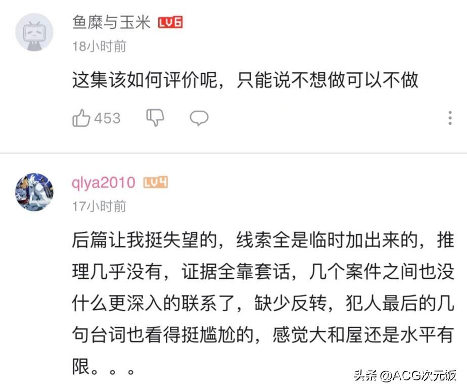 编剧|柯南动画又做崩了，柯南跟车轮一样高，知道编剧老师名字蚌埠住了
