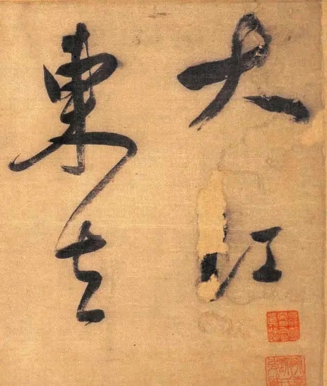 圣教序#董其昌的书法在什么段位?要论飘逸和散淡,他远远胜过了王羲之!