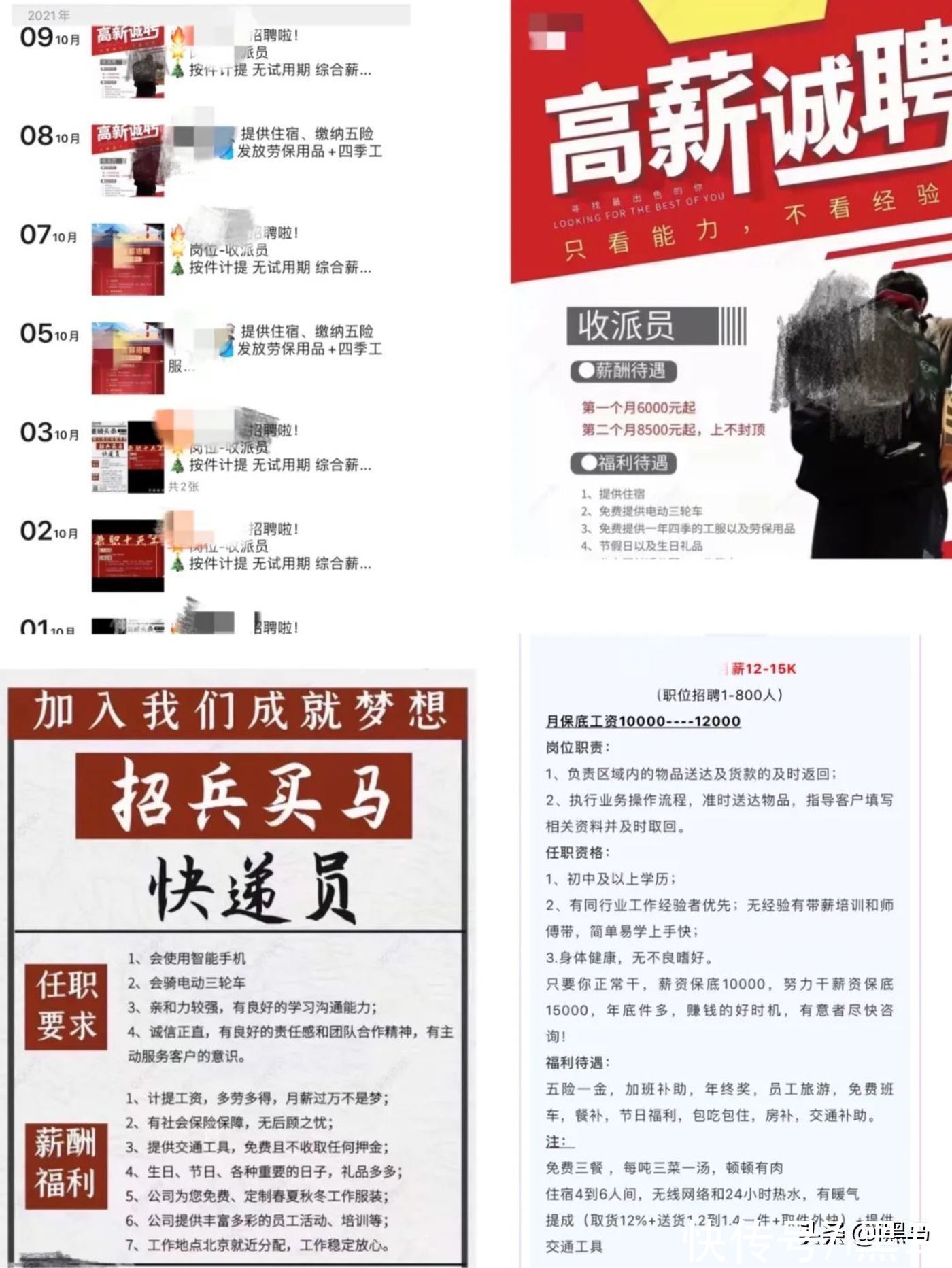 双11|快递抢人、月薪过万，别信