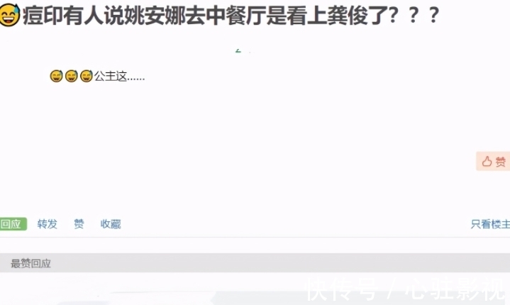 姚安娜|《中餐廳》新路透,誰(shuí)留意姚安娜瞅龔俊的表情了,沒(méi)開(kāi)播就被罵慘