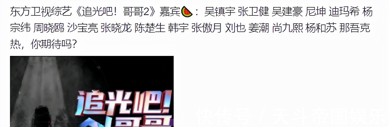 《追光吧哥哥》第二季将开始录制,嘉宾阵容更豪华,还有童年回忆