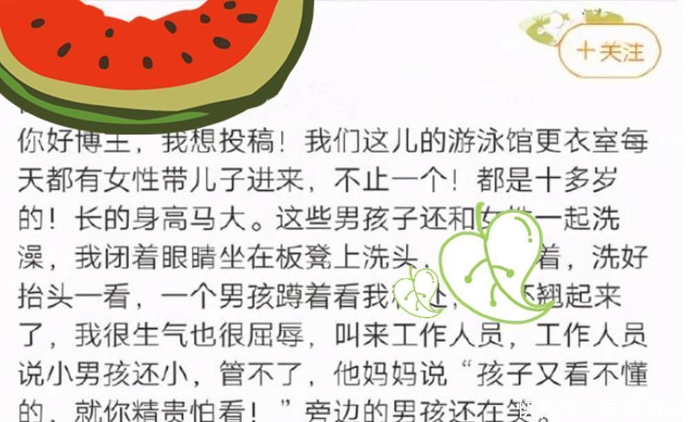 男孩子|妈妈带十几岁儿子进女更衣室,“就你怕看?”性别教育几岁才不晚