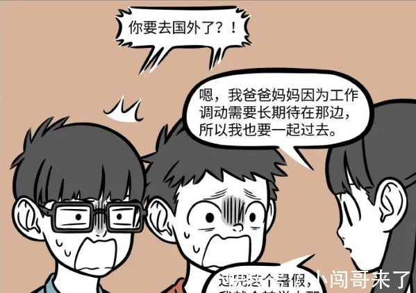 动漫|非人哉：小宝要走了，哪吒一言不发，难道是伤心了？