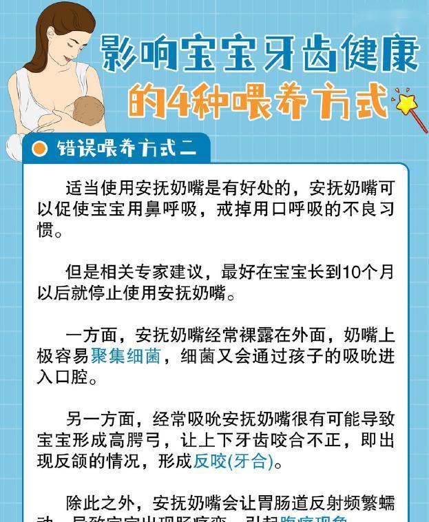 牙齿|平日里注意护理宝宝牙齿,为什么孩子牙齿依旧会出问题呢?