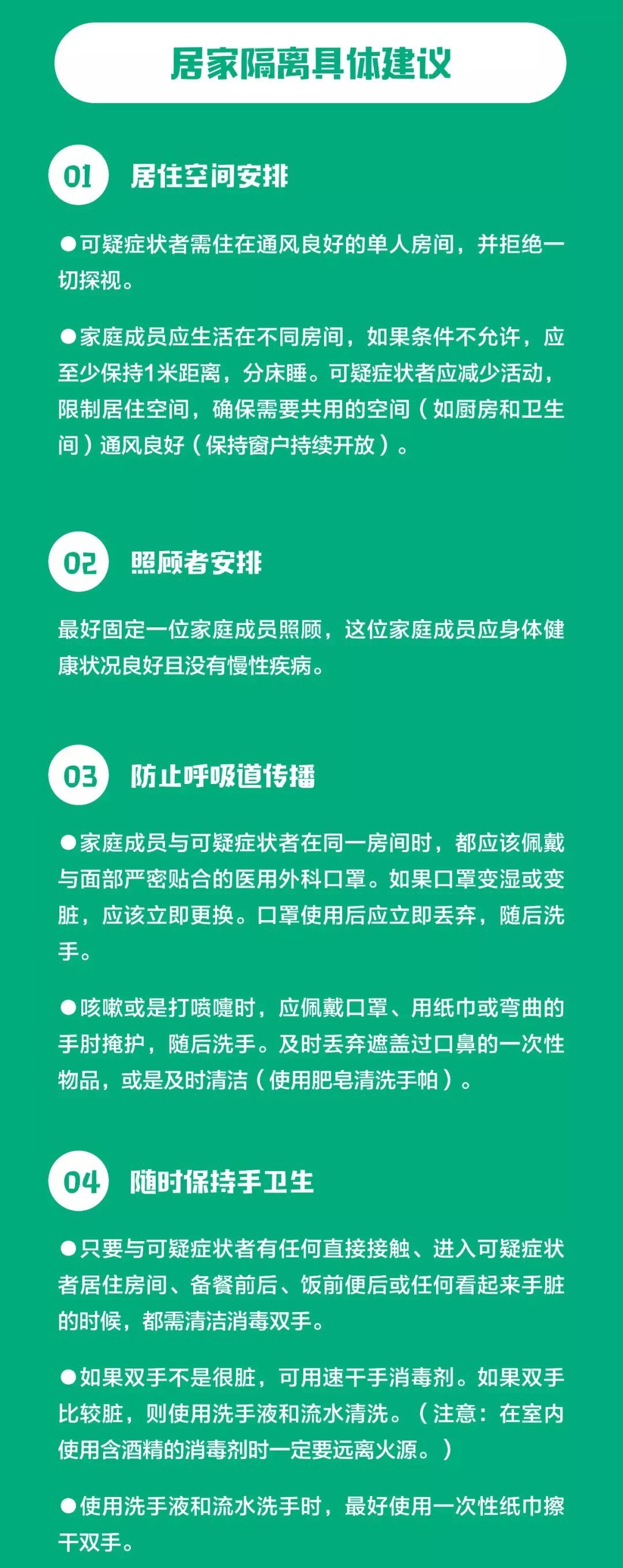 中国疾控中心|假期返程中如何预防？居家隔离怎么做？中国疾控中心10个权威指南最全合集