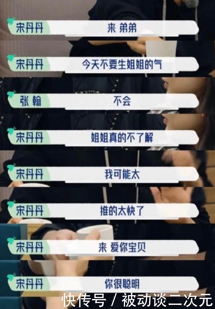 宋丹丹|宋丹丹称不认识张翰问代表作,张翰却拒绝开口气氛超尴尬