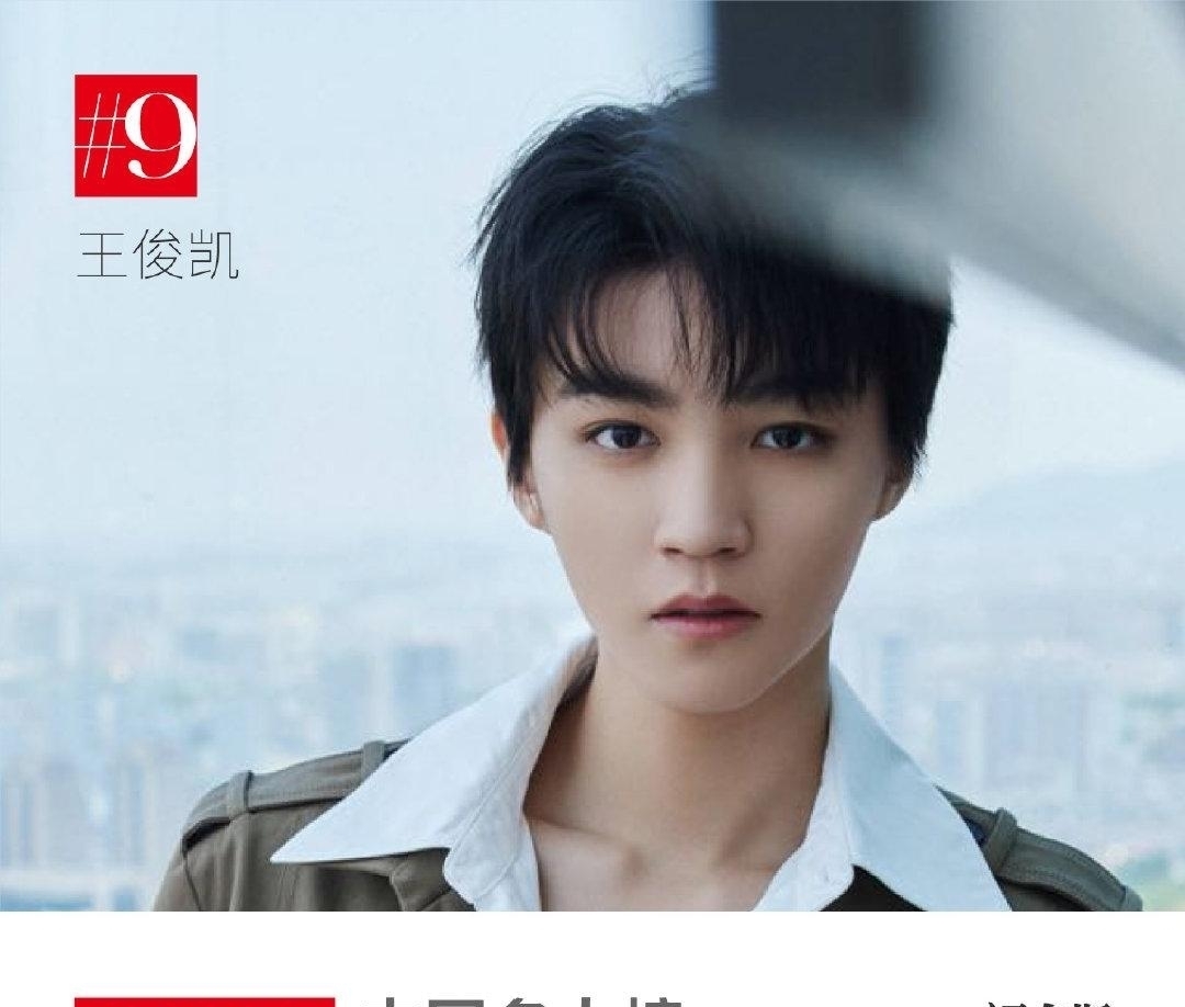 升至|2021福布斯中国名人榜发布！易烊千玺蝉联第一，王一博排名升至第二