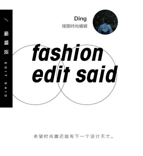 Dior代言人加起来 可能都没这个设计师带货！