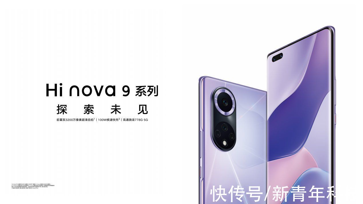 手机|很多人关心Hi nova9 Pro体验如何，这些原因让人心动