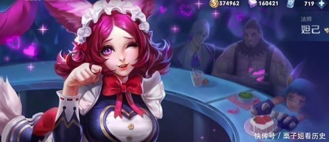 原画中|王者皮肤彩蛋,铠皇要出运动皮肤,程咬金去女仆咖啡厅示爱小妲己!