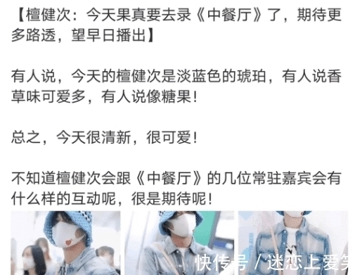 娱记|娱记曝龚俊缺席《中餐厅》细节:已找檀健次替补,节目想死磕他回归?