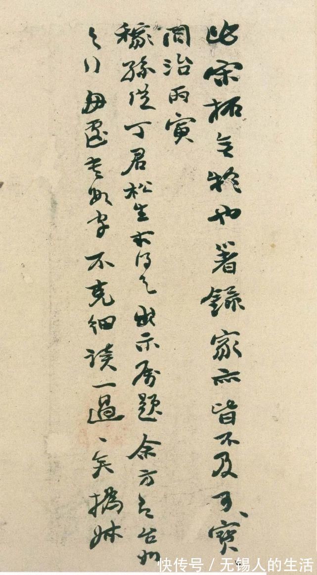 郑子产|苏轼楷书《赵清献公碑》气势欹倾而神气横溢