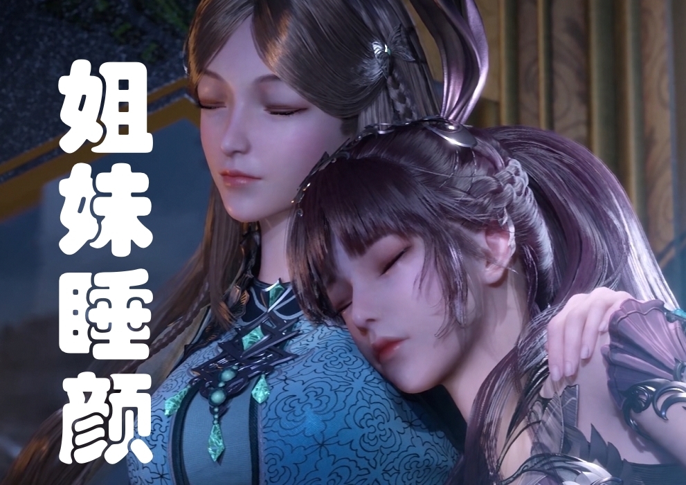 睡颜|《斗罗大陆》女神睡颜：白沉香温柔，小舞难度高，胡列娜让人吃醋