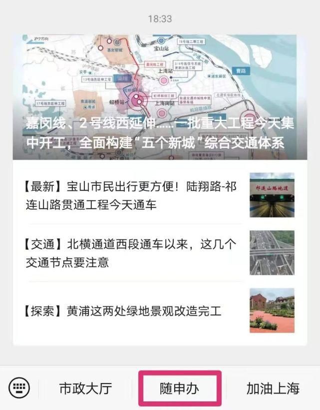 上海|异地公积金转入上海，如何网上办？