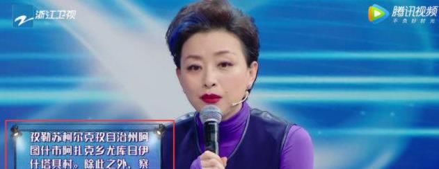 杨澜在《王牌对王牌》中展现出了超强的学识实力