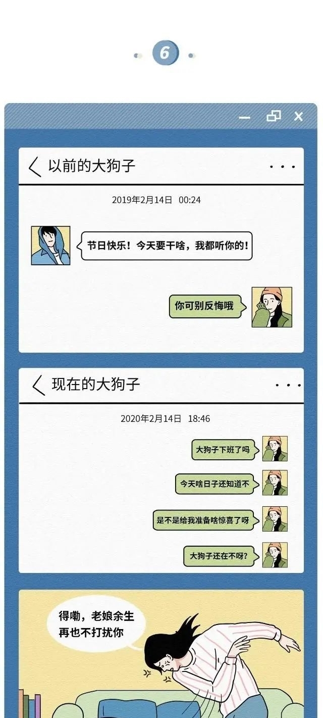 男朋友|猎奇漫画：女生分手的理由，心疼那些男朋友！