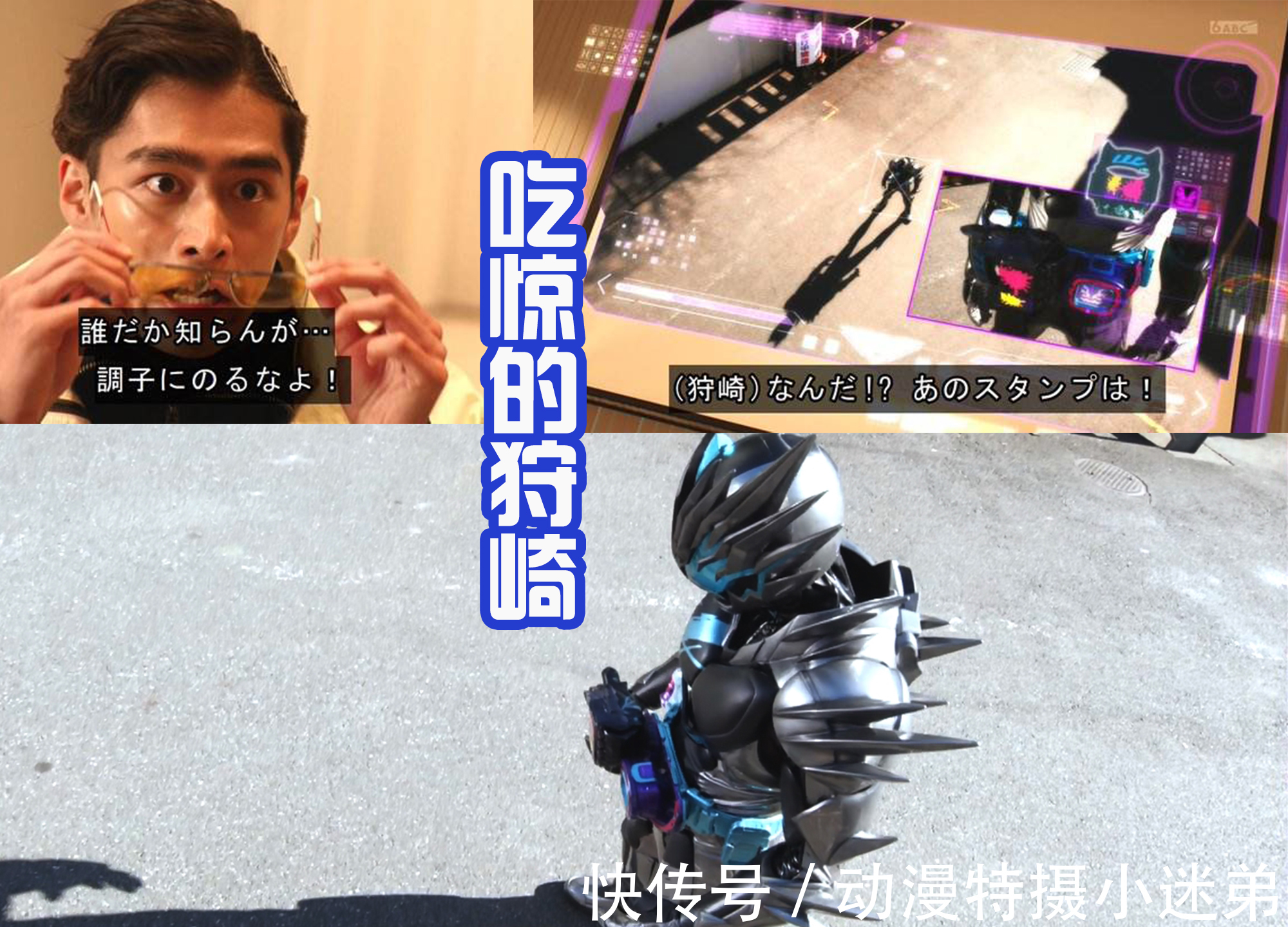 恶魔|假面骑士Revice劫持形态登场,“毒液”既视感,还呼应片头