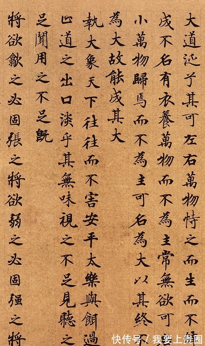 抄经生$甘肃出土的唐人小楷《道德经》,全篇一字未损,乃存世唯一孤本