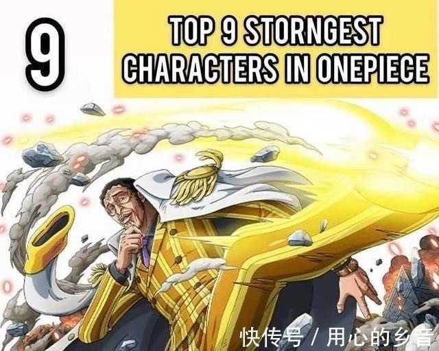 黑胡子|海贼王外国海迷搞事情,排列个人实力榜单,第一是条鱼,红发呢