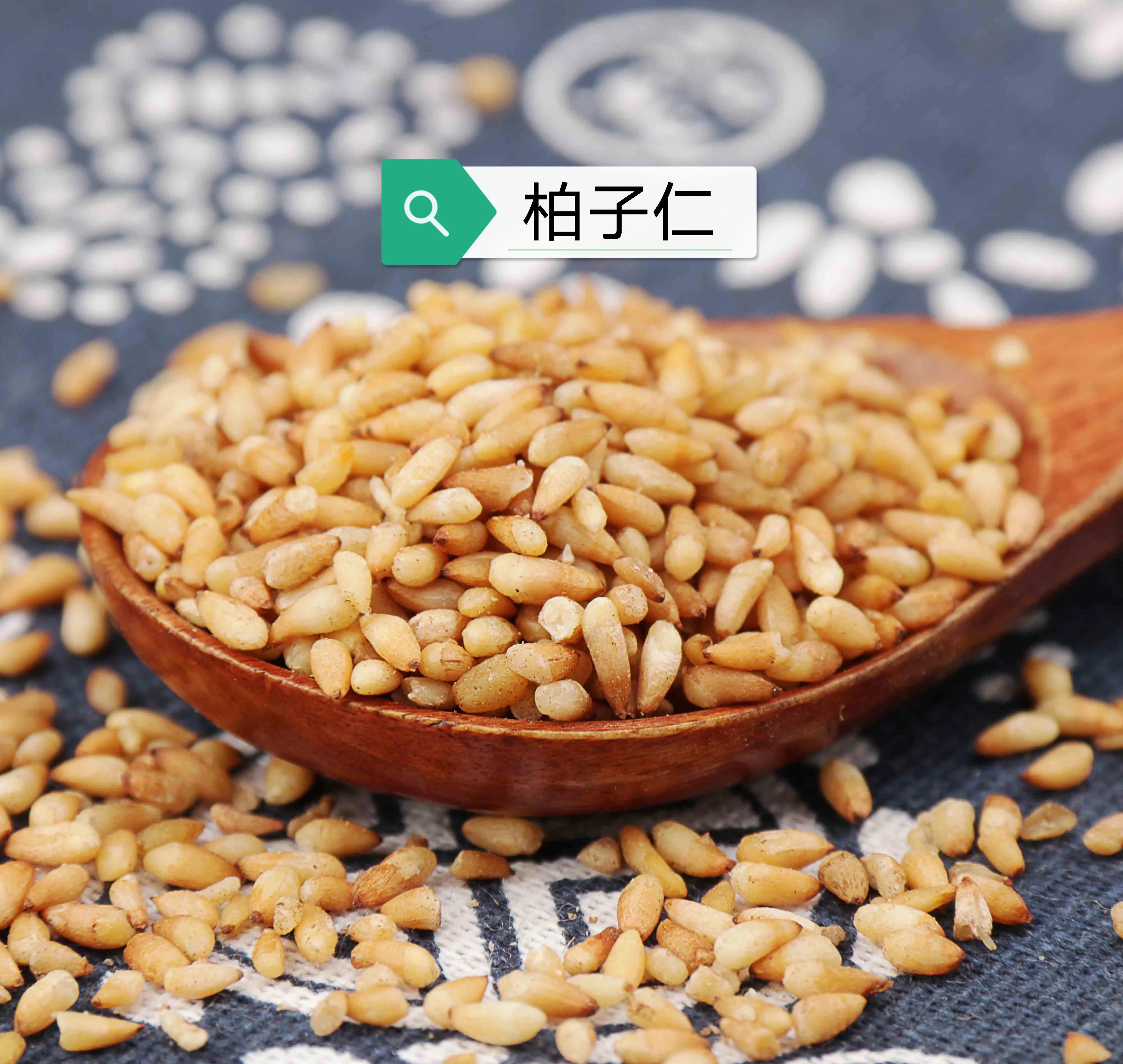 本草分經|中藥古今研究:柏子仁