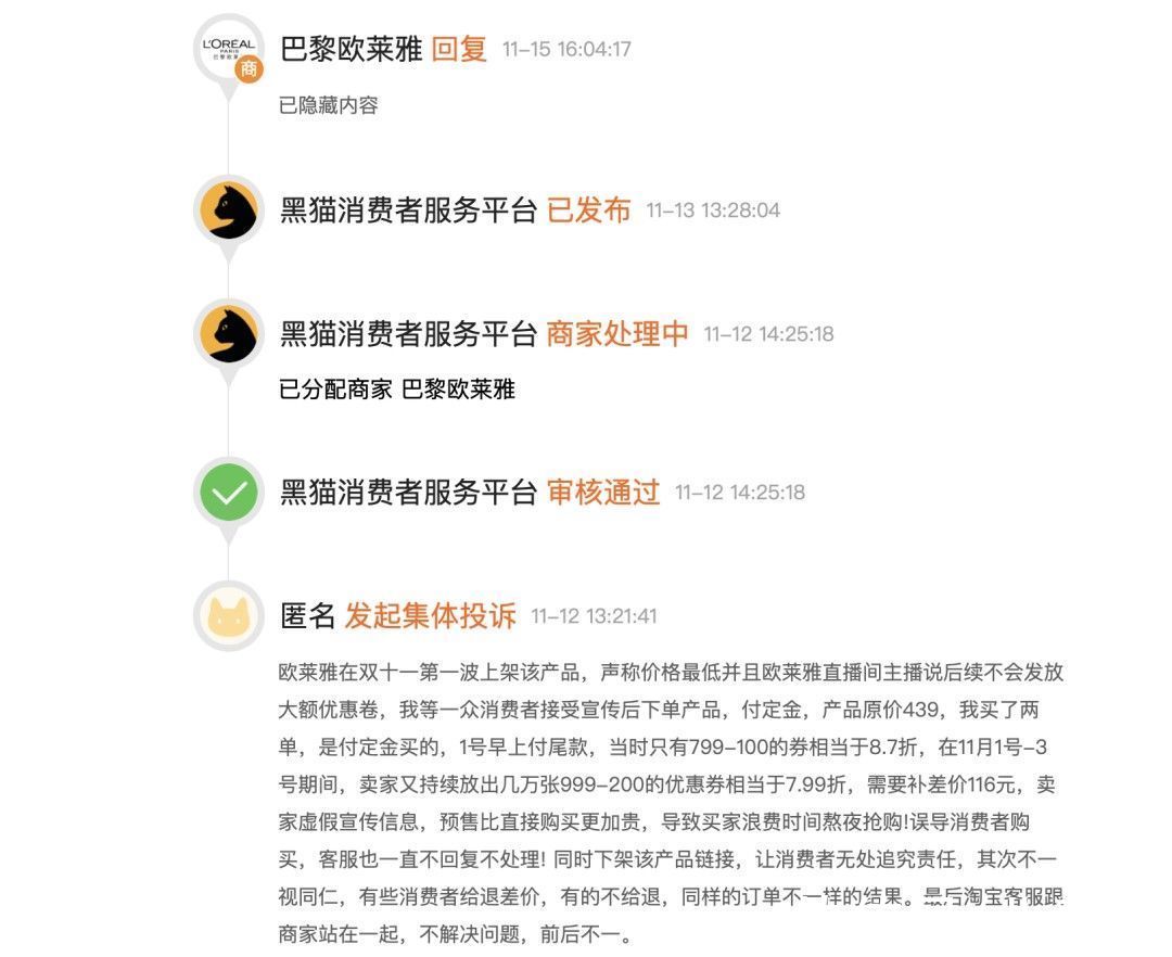 李佳琦|近万投诉！暂停合作！知名大牌凌晨道歉