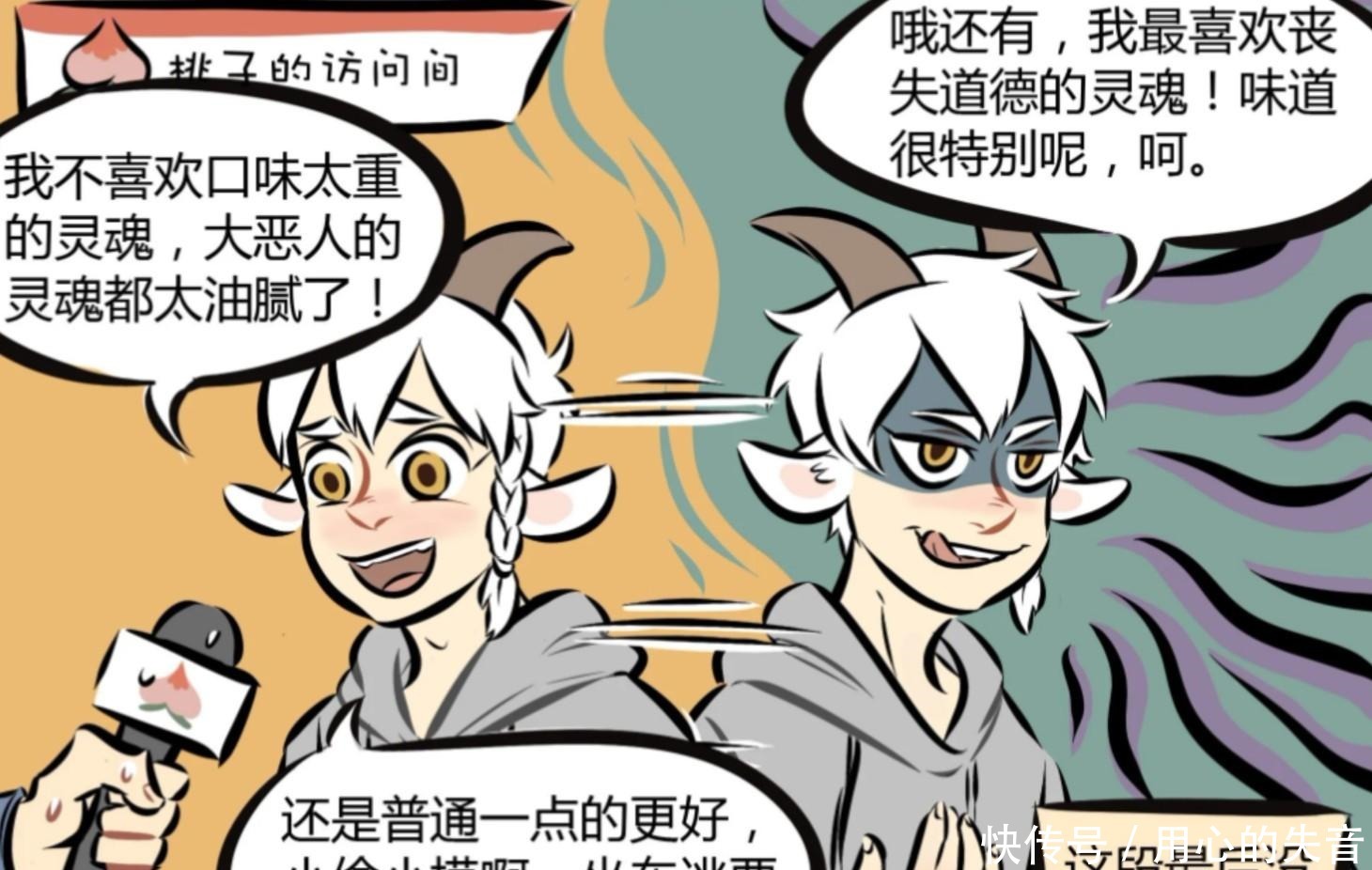 桃子采访万圣街1031室，小恶魔的回答反差太大，小偷小摸要注意了