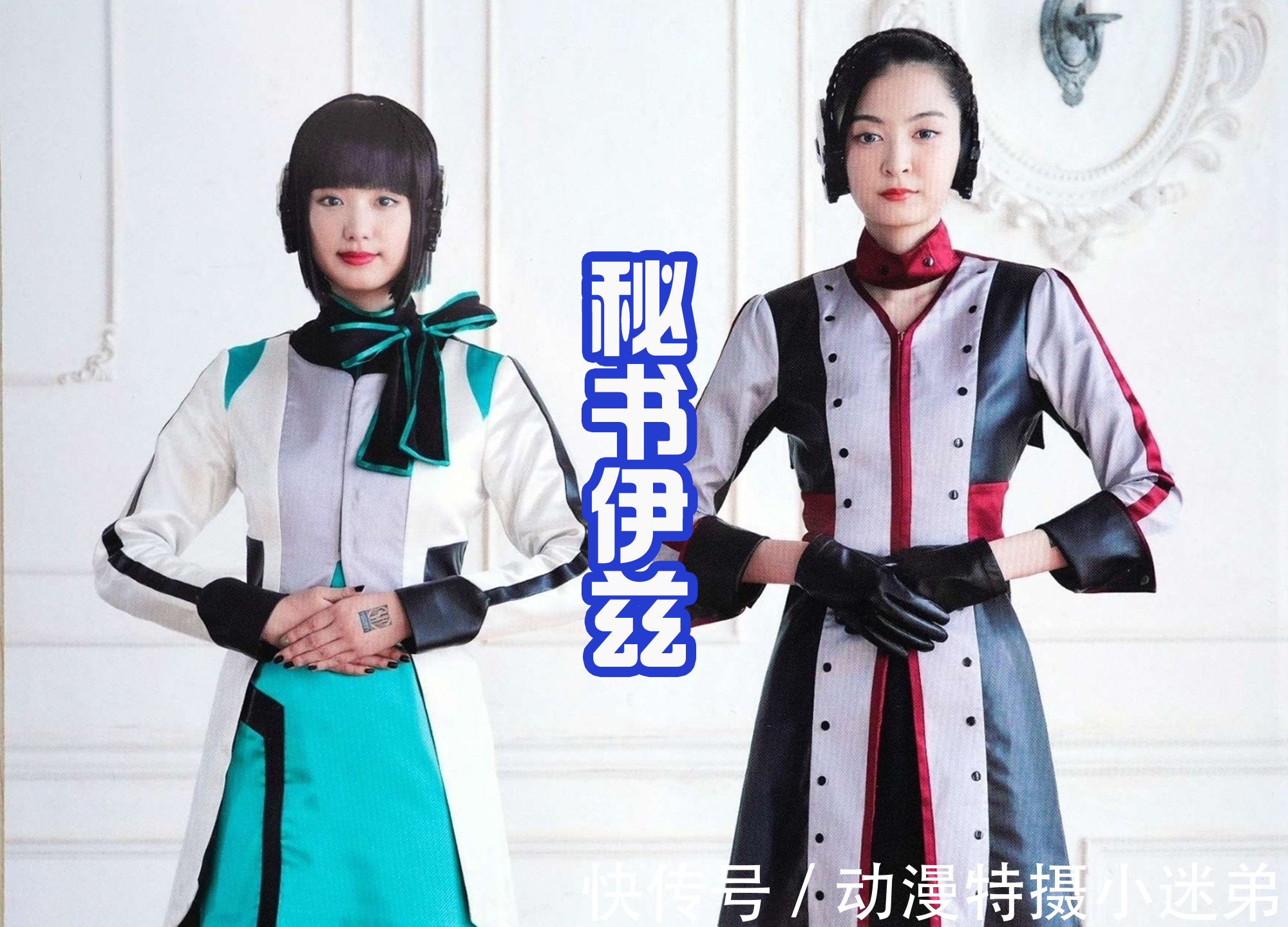 3d版|漫画版、3D版和真人版的伊兹,会选谁?假面骑士系列最美的秘书