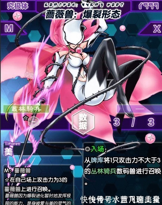 御姐|数码宝贝花仙兽的4大究极体,从少女到御姐,蔷薇兽之上还有女王