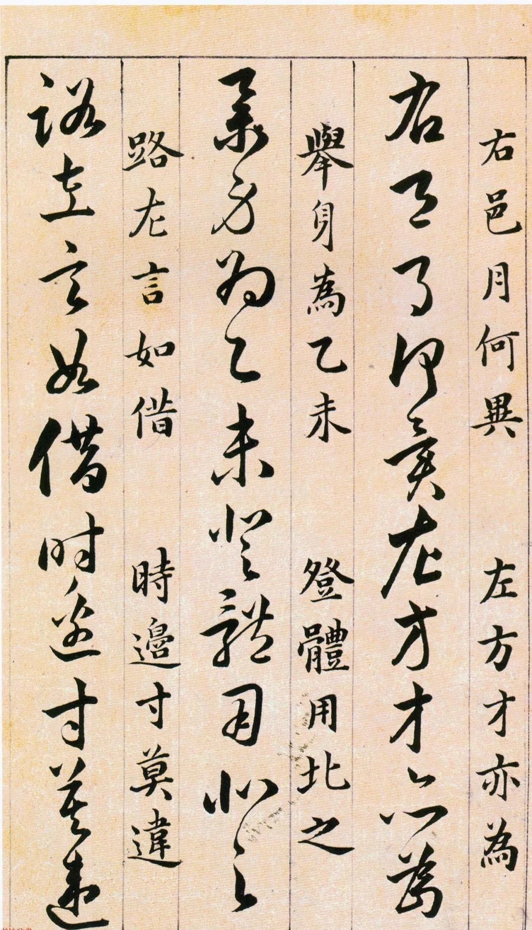 明代!明代韩道亨《草诀百韵歌》高清墨本