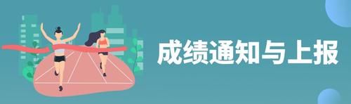 2021年成都中考体考政策出炉！重点已经划好了，速看！