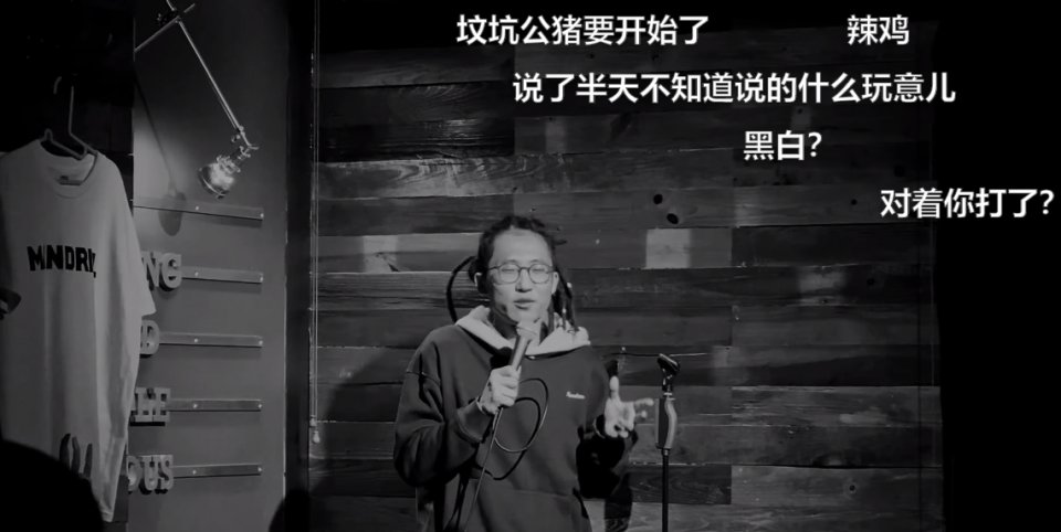 脱口秀演员杨笠，男人的红利，没事别去吃？！