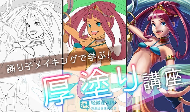 光线|怎么入门厚涂?厚涂插画人物教学