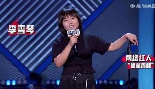  可怕|北大“最土”女生李雪琴走红：有文化，到底有多可怕？