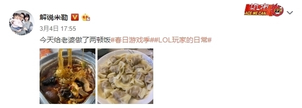 米勒洋洋得意晒出给老婆做饭照观众自热火锅速冻水饺也算